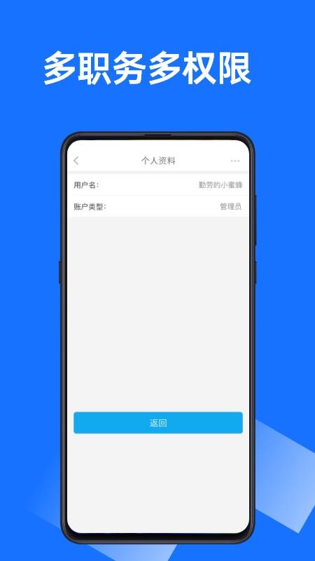 沂川分拣app手机版v1.7.8(3)