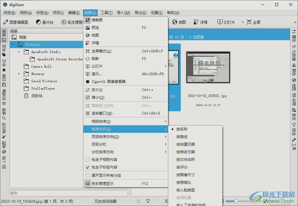 digiKam軟件64位中文免費版