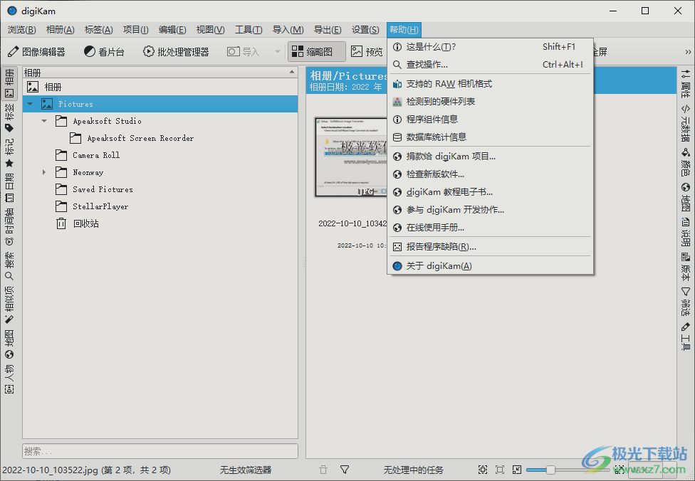 digiKam軟件64位中文免費版