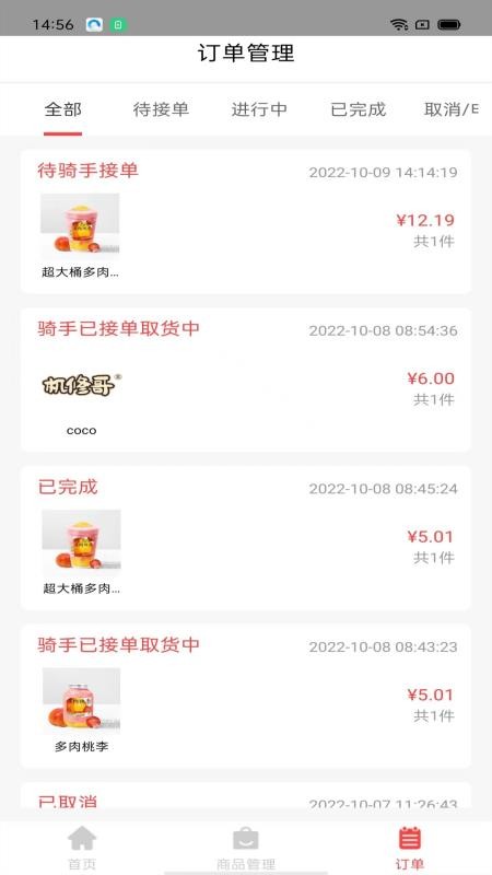 吧中吧外卖appv1.1.2