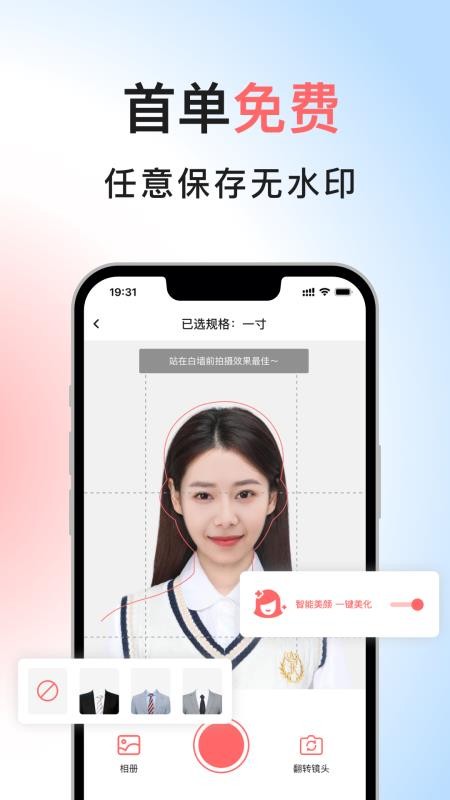 满分证件照app(4)