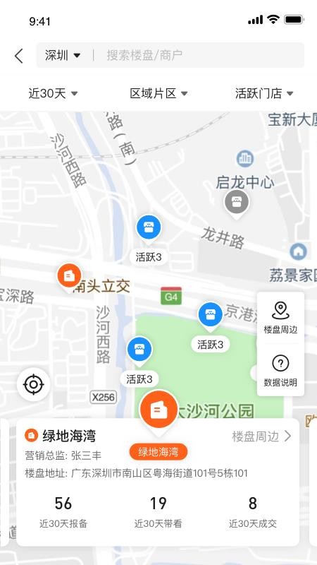 房云app(1)