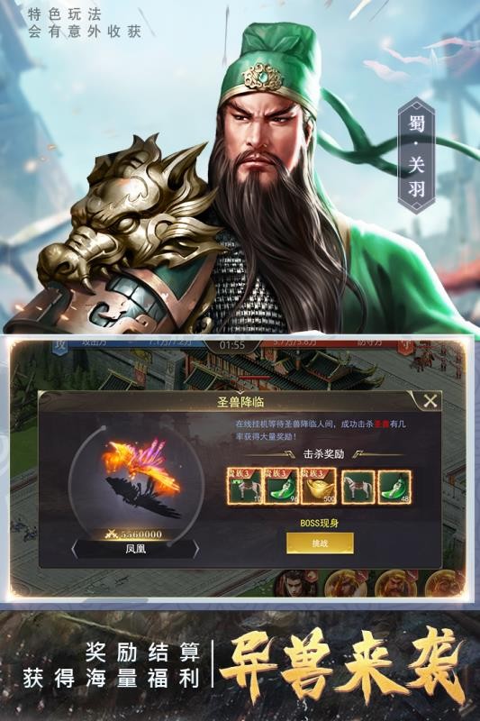 三国我是主公v1.0.8(4)