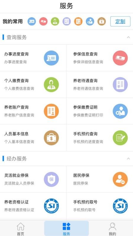 南昌社保appv1.6.0(1)