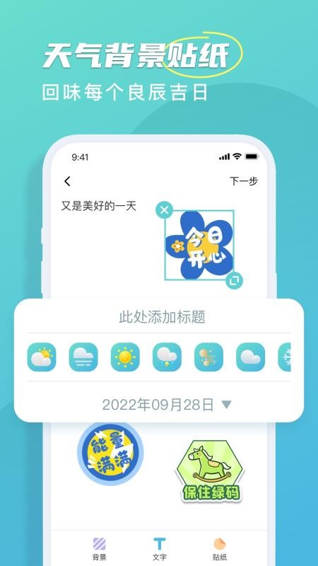 良辰天气app(4)