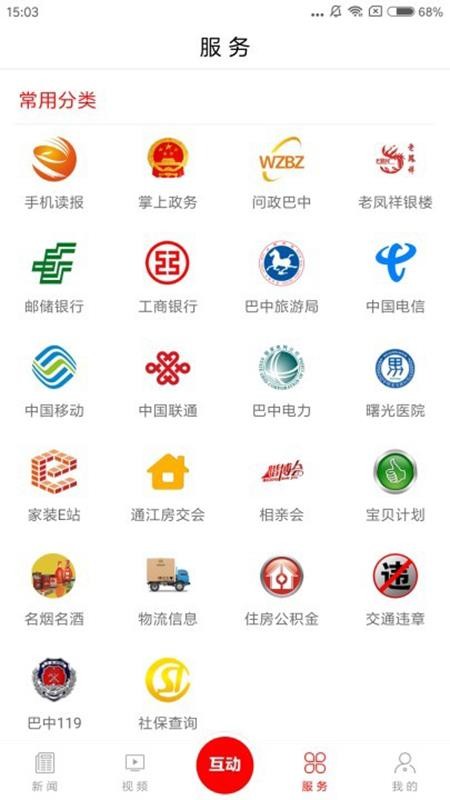 掌上巴中appv4.0.06(1)