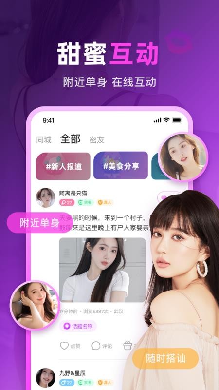 玫瑰聊app(2)
