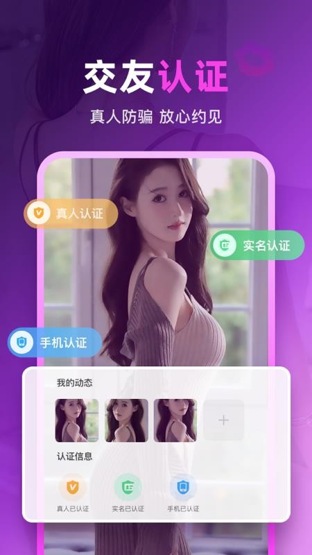 玫瑰聊app(3)