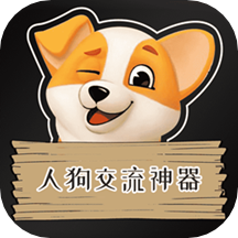 人狗互動工具app v2.6.8安卓版