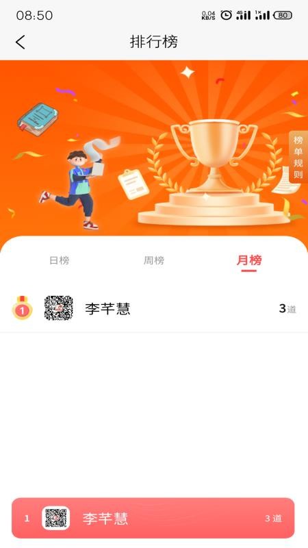 宏扬网校app(3)