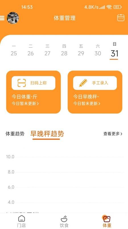 小橙日记官方版v1.1.13(1)