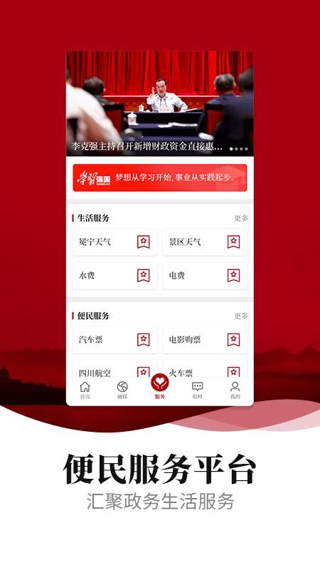 新冕宁appv3.4.1(3)