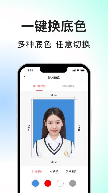 满分证件照app(3)