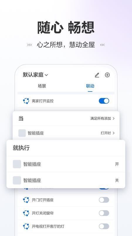 讯小智平台v1.2.9(2)