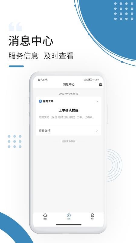 云鹭湾生活app(3)