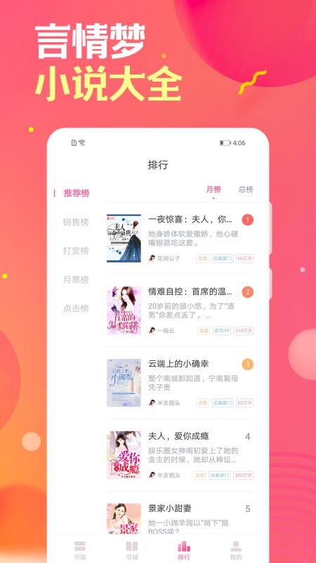栀子欢小说app(1)