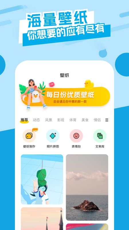 相约app(4)