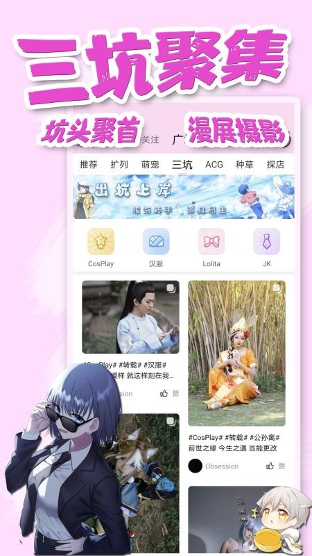 饭团萌APP(1)