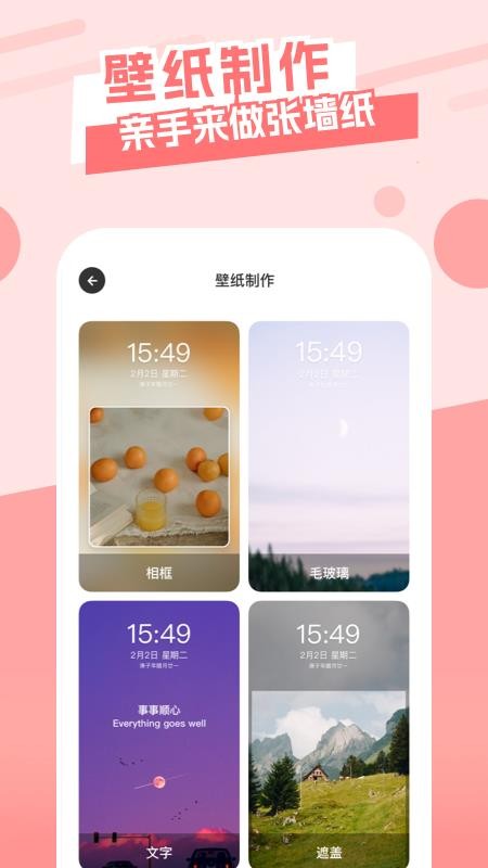 相约app(1)