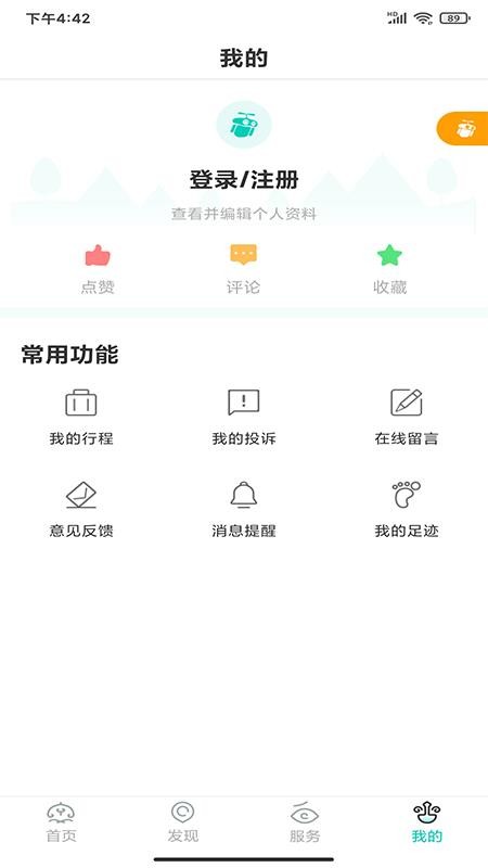 畅游西藏app(1)