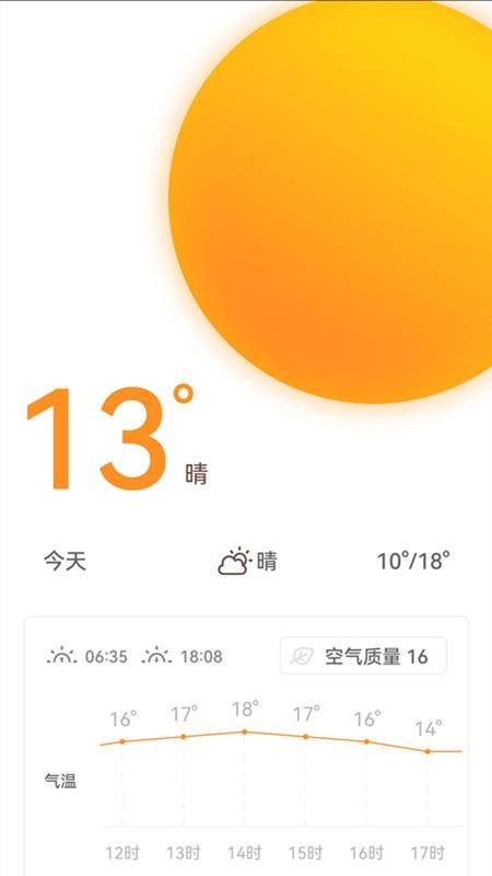 天气时报app官方(3)