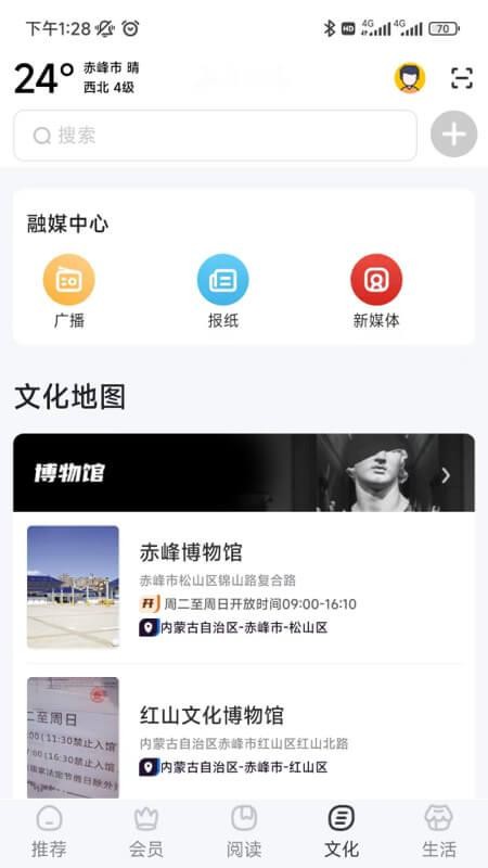 数字赤峰appv2.0.5(4)