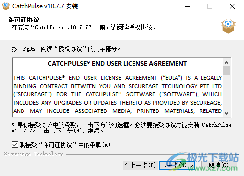CatchPulse SecureAPlus中文版(杀毒软件)