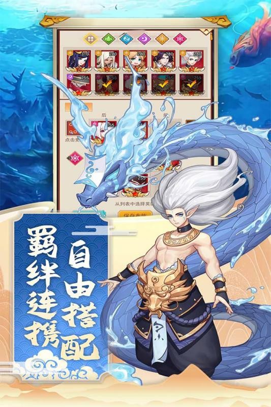 神魔传说果盘官方版(5)