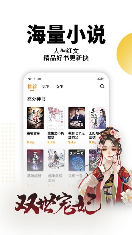 熊猫免费小说appv2.17(3)