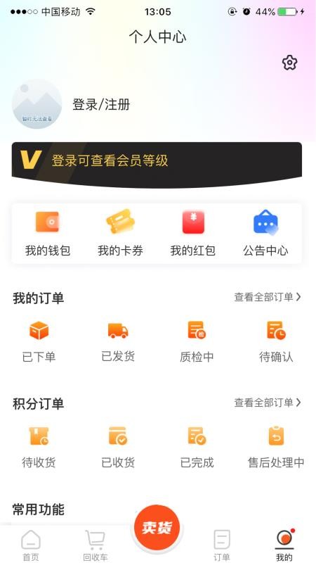 数码回收网报价单app(2)