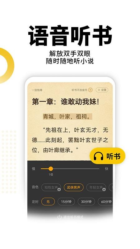 熊猫免费小说appv2.17(4)