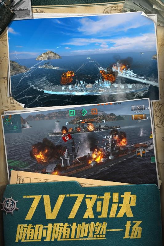 战舰世界闪击战v5.4.0(1)