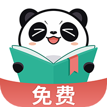 熊貓免費小說app v1.2安卓版