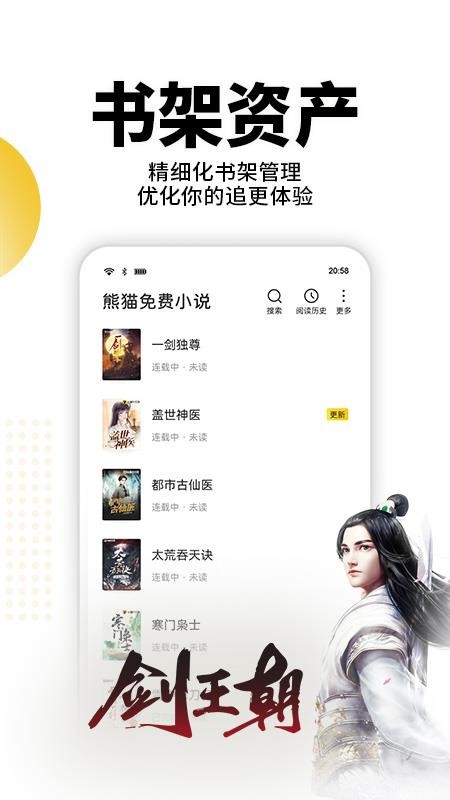 熊猫免费小说appv2.17(1)