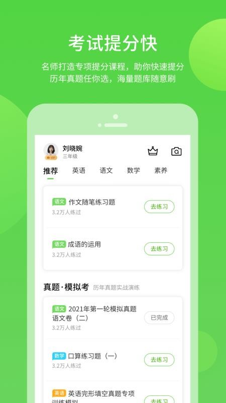 黔教学习appv5.0.9.1(2)