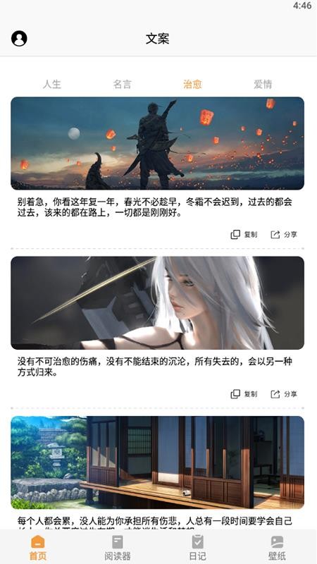 看小说神器最新版(1)