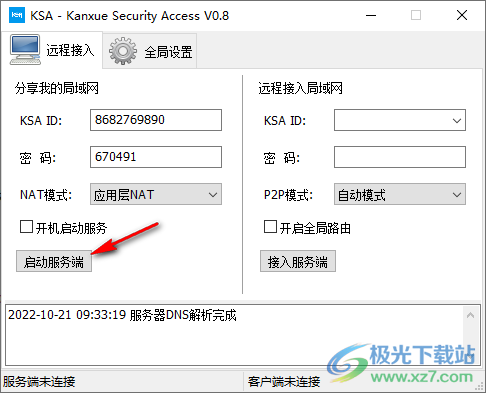 KSA-Kanxue Security Access中文版