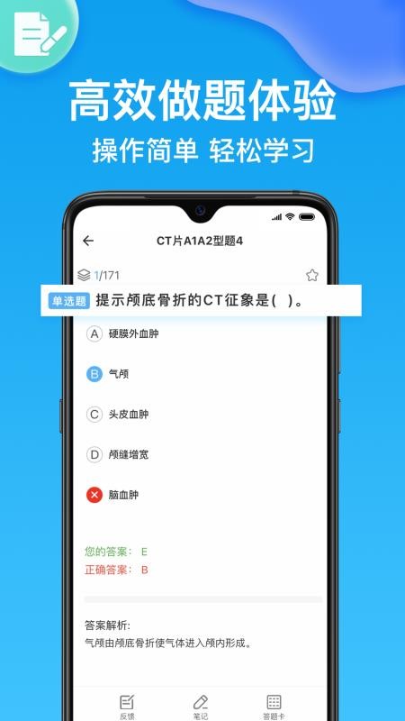 初级药师壹题库手机版v2.2.7(4)
