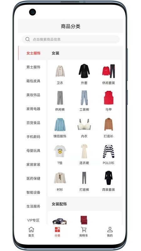壹品易购app手机版v2.0.4(3)