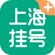 上海掛號app