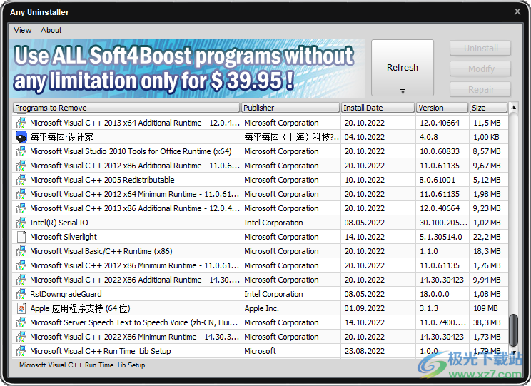 Soft4Boost Any Uninstaller(卸載軟件)