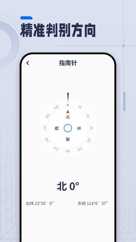 直尺软件app(2)