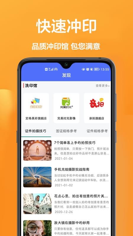 证件照相机王免费版v1.0.0(1)