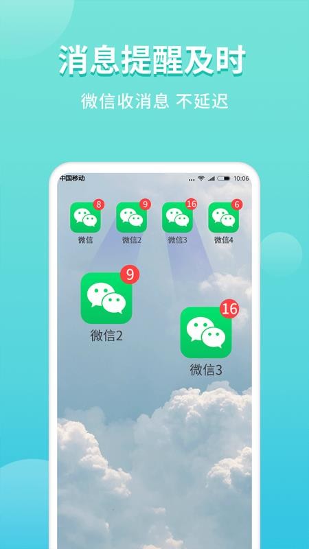 微分身双开工具v4.8.0.0(3)