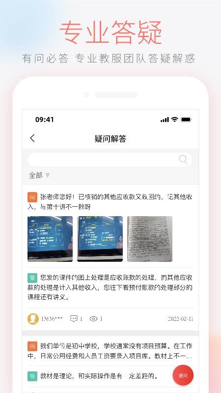 领匠云课堂app官网v2.0.68(3)