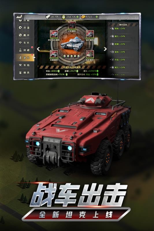 我的坦克我的团v9.6.0(4)