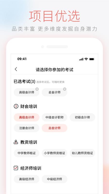 领匠云课堂app官网v2.0.68(2)