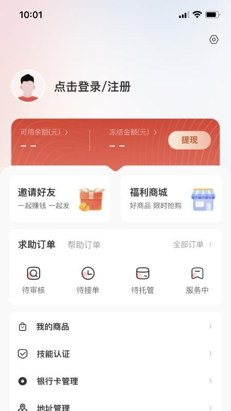 拉拉渡app(1)