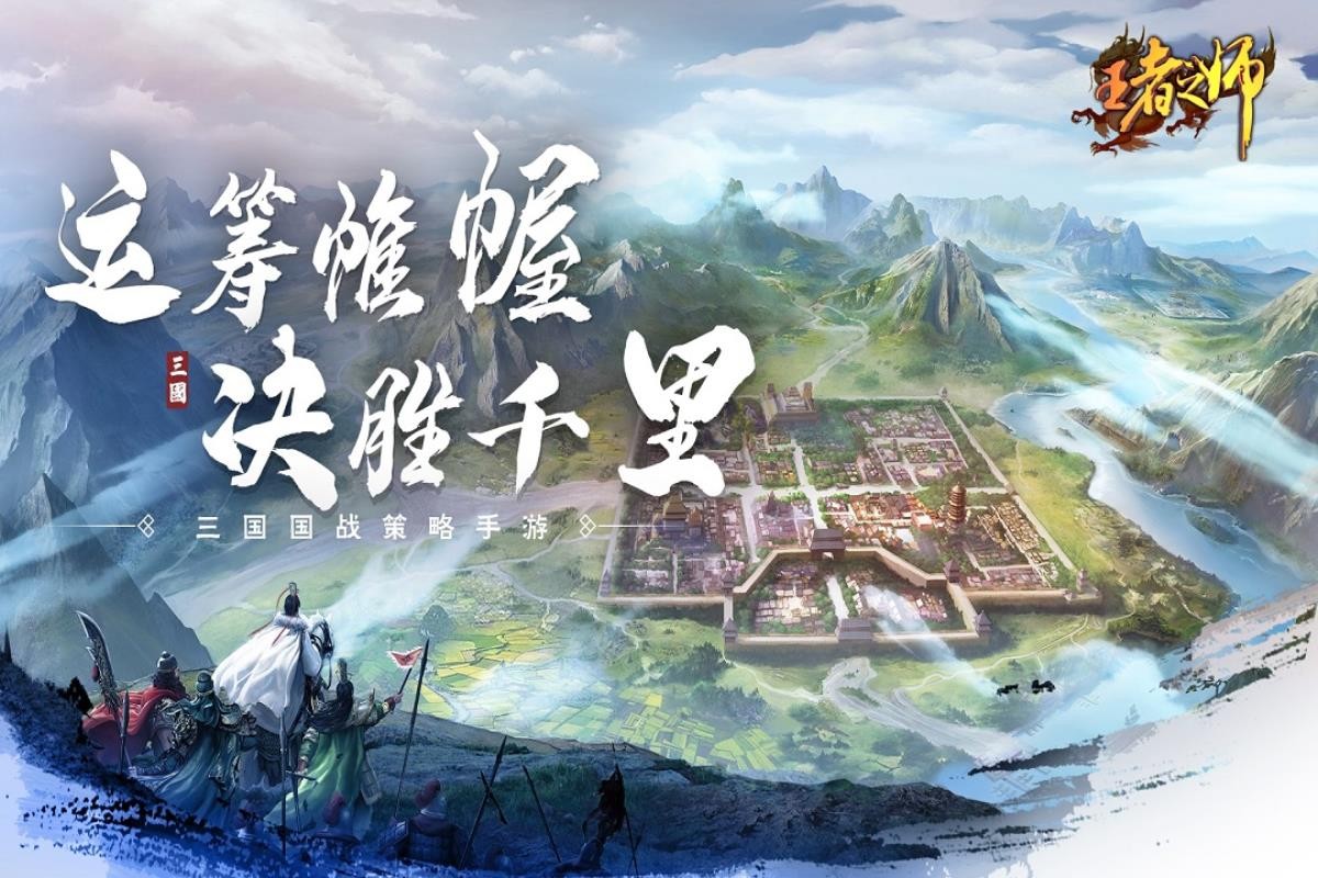 王者之师v1.6.764(3)