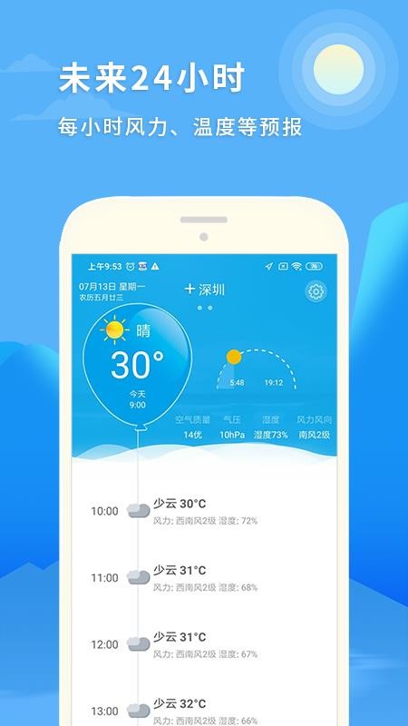 中国天气预报v1.0.6(5)